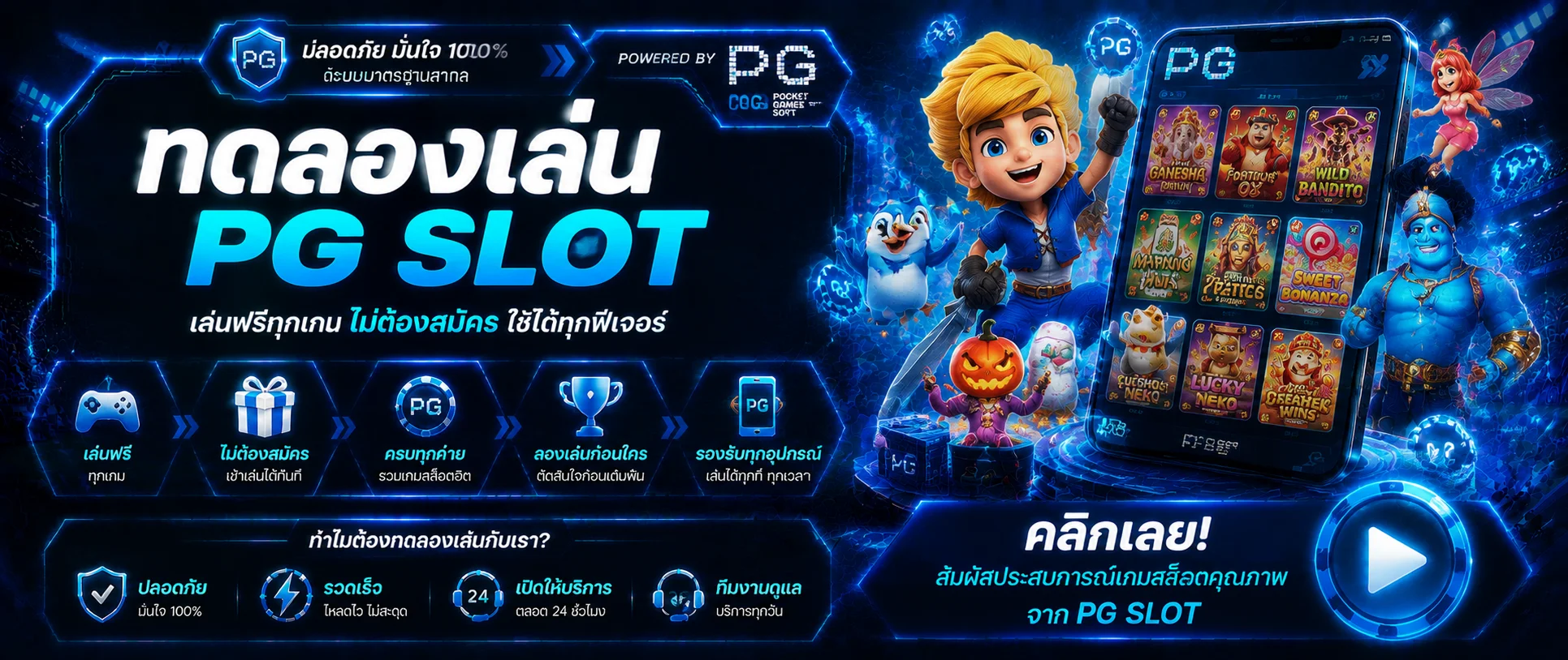 ทดลองเล่นสล็อตฟรี ULTRA168 ทุกค่ายชั้นนำ ไม่ต้องฝากเงิน
