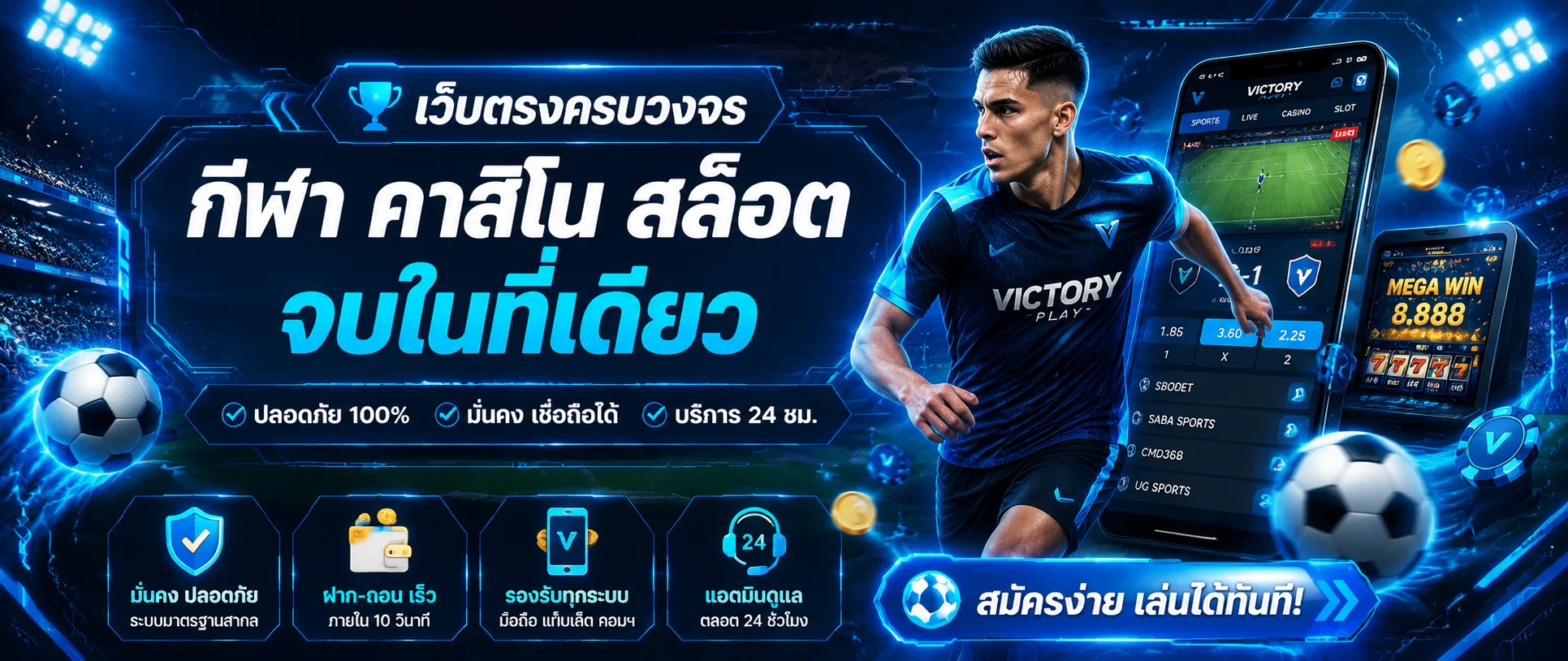 เว็บตรงไม่ผ่านเอเย่นต์ ULTRA168 ระบบ API 100% ปลอดภัยและโปร่งใส